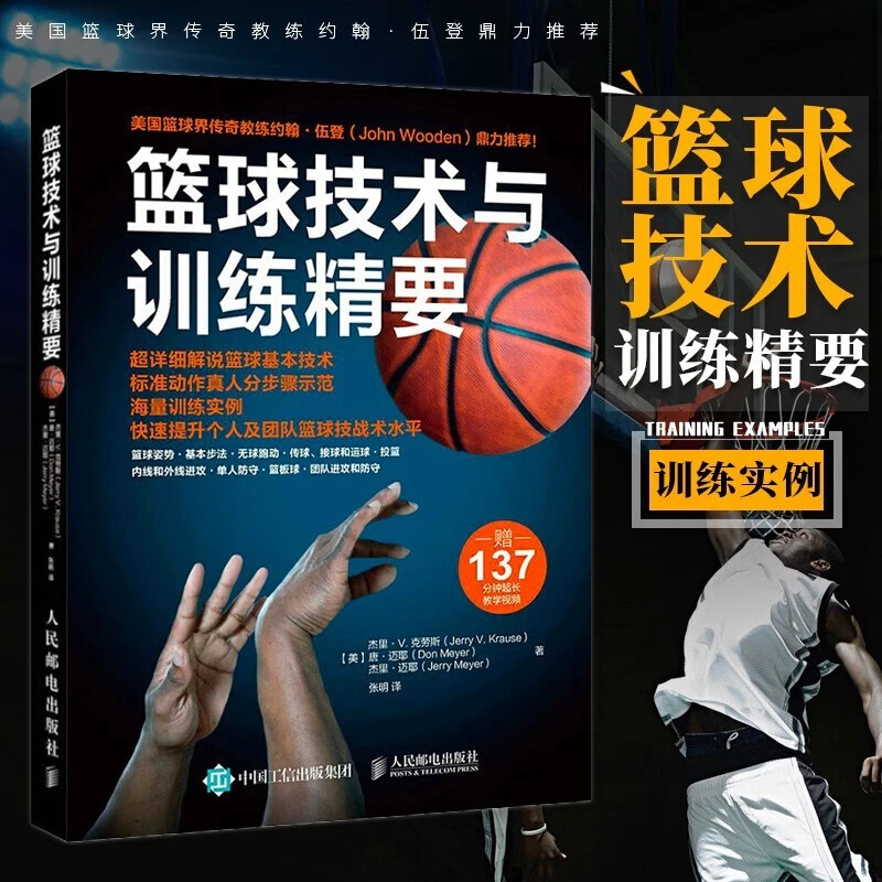新手球迷如何快速了解篮球选秀权_1